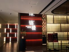 -锦楼·臻选新杭帮(杭州中心店)
