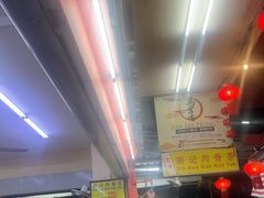 -新记肉骨茶