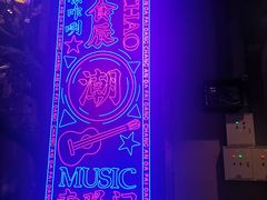-长安大牌档之西安博物院文化餐厅(中贸店)