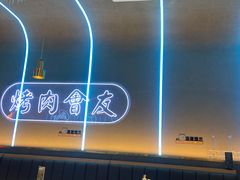 大堂-杨记齐齐哈尔烤肉(总店)