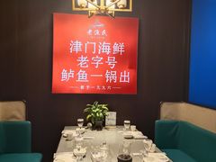 -老渔民·北塘海鲜(新港远洋宾馆店)