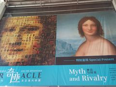 -证大喜玛拉雅中心