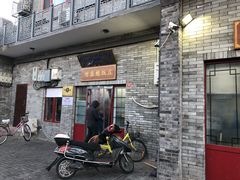 门面-增盛魁小吃店