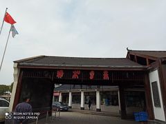 -雅和生态渔庄·宜城锅巴饭(龙灵山公园店)