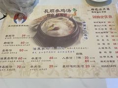 -长顺参鸡汤店(西塔总店)