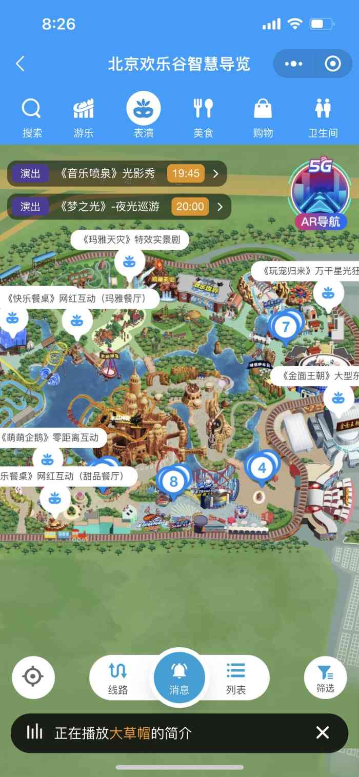 北京欢乐谷游览图高清图片