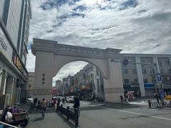 -杨老大焙子月饼干货(宽巷子民族美食街店)