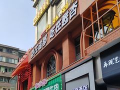-爱客得牛排海鲜烤肉·火锅自助(春熙路黑金好店)