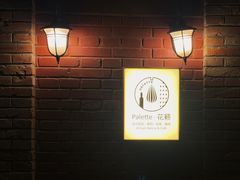 -Palette·花籁咖啡烘焙