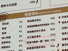 -毒蛇面馆现炒本帮浇头面