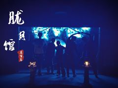 -屋有岛沉浸游戏旗舰店(中山公园店)