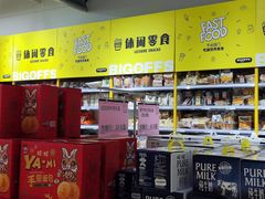 -BIGOFFS 超级折扣(仁恒伊势丹店)