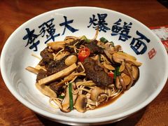 -李犟大爆鳝面·手工蟹黄包(湖滨西湖店)