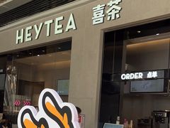 -喜茶(深圳福田星河COCO Park店)
