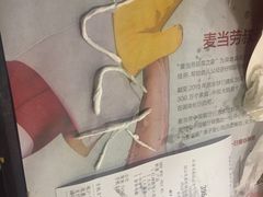 -麦当劳(花桥得来速店)