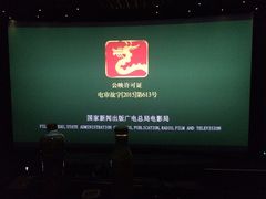 -首都电影院(天津店 中国巨幕)