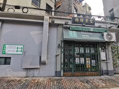 -绿柠食堂(北外滩店)