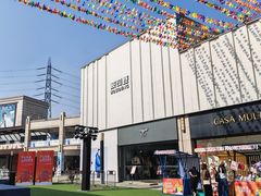 -首创奥特莱斯(昆山店)