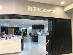 -崇尚GAVIN STYLE