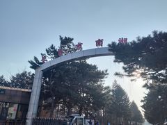 -长春市南湖公园