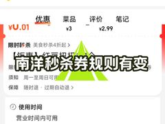 -南洋大师傅(长楹天街店)