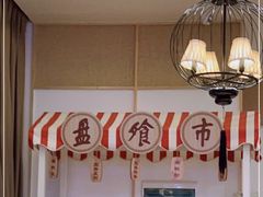 -盘飧市(春熙路店)