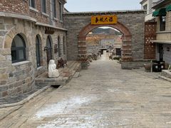 -清风小镇闯关东影视基地