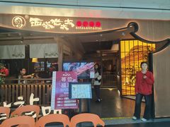 -西塔老太太泥炉烤肉(万柳华联店)