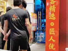 -成都吃客(九眼桥店)