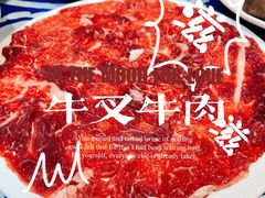 -东道煮牛肉火锅(东盛大街店)