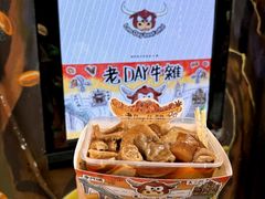 -老day牛杂(官也街总店)