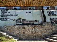 -百里峡七彩艺术小镇