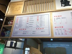 菜单-隆延茶铺(学清路驹然店)