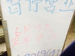 -璐坊粽王(复兴中路店)