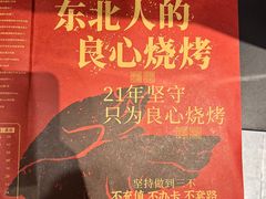 -状元阁烧烤(新华路总店)