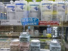 -白色日记·手作酸奶(麦凯乐店)