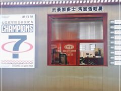 门面-港究茶·冠军丝袜奶茶(皇庭广场店)