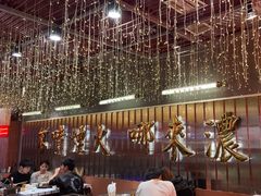 -朱光玉火锅馆(正弘城店)