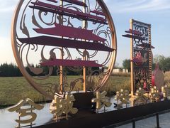 -汉长安城未央宫国家考古遗址公园