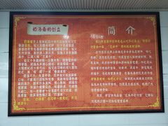 -艾麻子奶汤面(花园巷店)