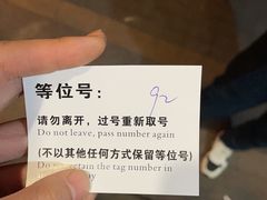 -东京屋(武定路店)