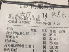 账单-朕之味(龙湖·西城天街店)