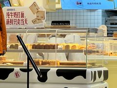 -红星前进面包牛奶公司(君太店)