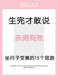 -贝欣月子中心(福清店)