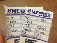 -UME影城(南京1912店)