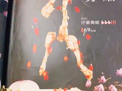 -情妹耙泥鳅·江湖川菜(科华店)