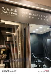 -DCP BarberShop 男士理容·剃须修面·烫染