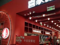 -喜家德虾仁水饺(景枫中心店)