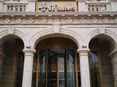 -喜鼎海胆水饺(东港店)