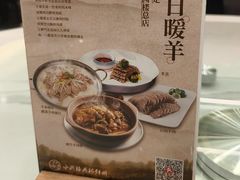 -吴记小园楼(白塔西路总店)